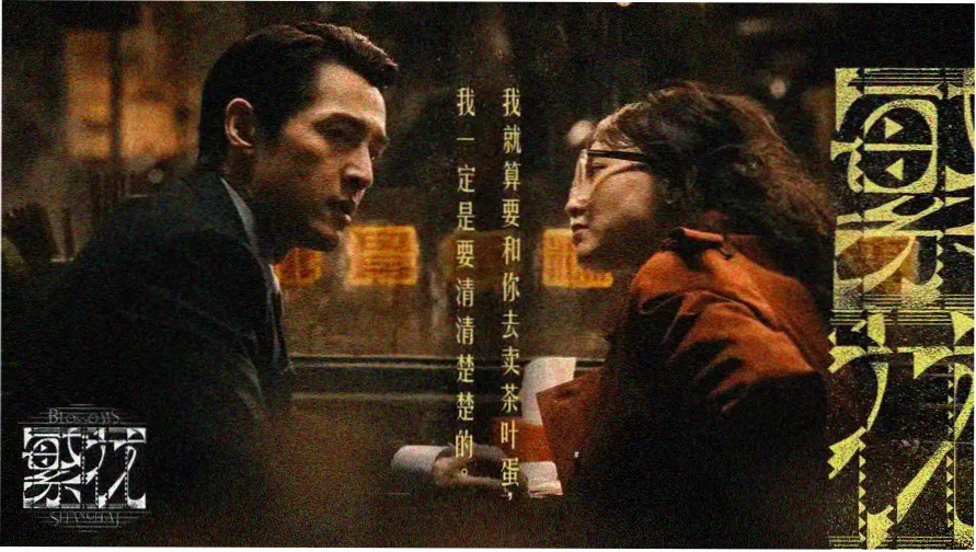 从前有座灵剑山 动漫 主视觉