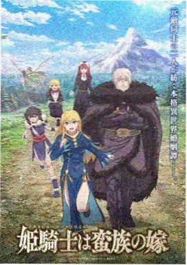 同题材