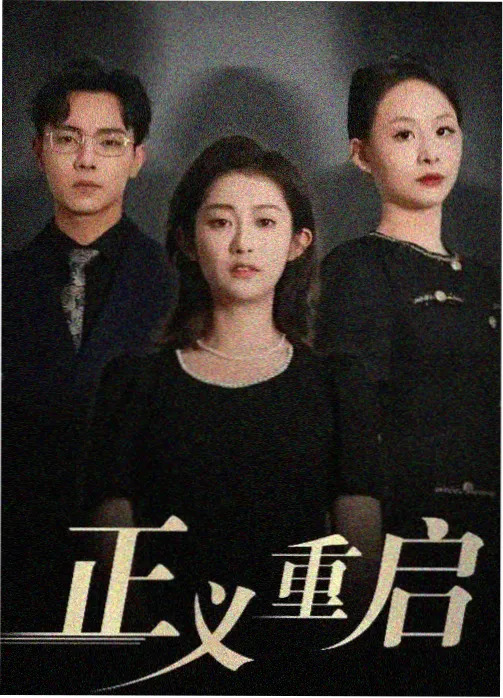 同题材